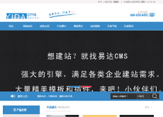 YidaCMS免费开源网站管理系统JS