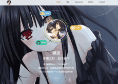 漫画风格HTML5个人主页网站模板下载