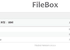 FileBox单文件管理系统