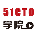 51CTO学院