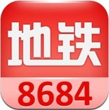 8684地铁