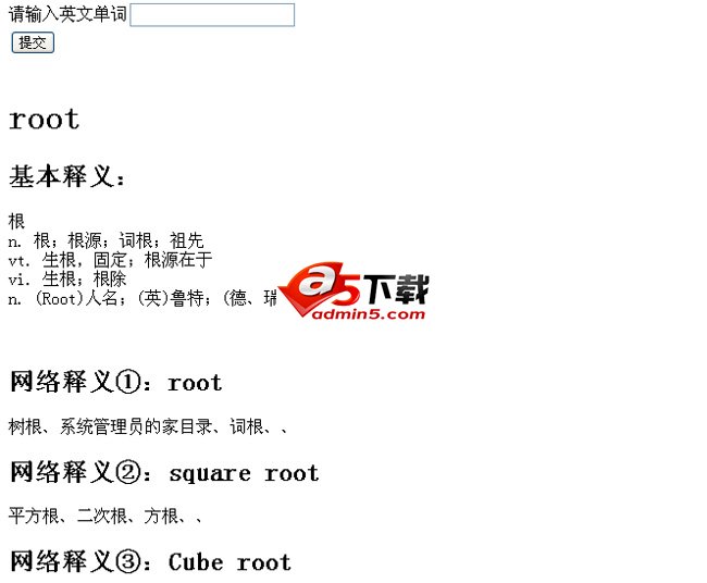 有道在线英译汉