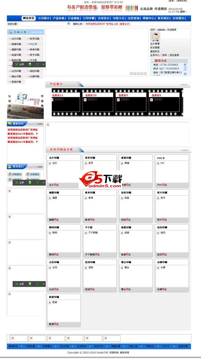 制作名片网站源码