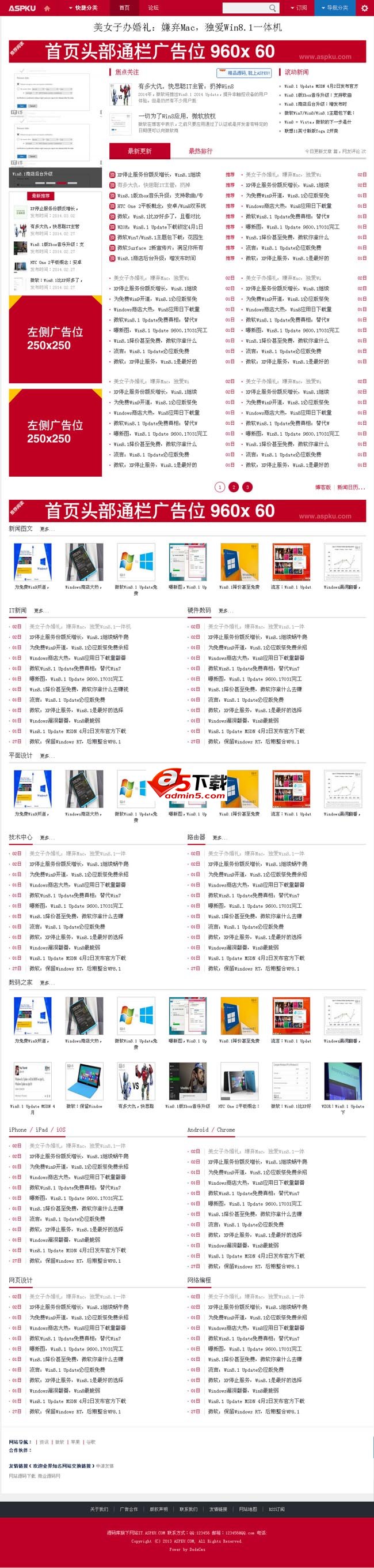 ASPKU仿IT之家(ITHOME)文章资讯站整站