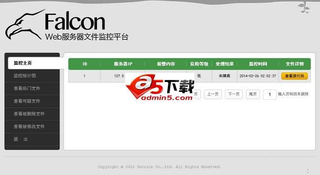 Falcon-Web服务器文件监控平台