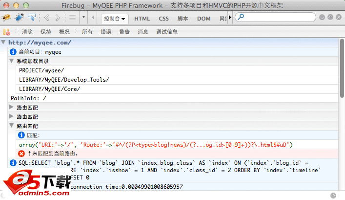 MyQEE开源PHP多项目及模块化开发框架