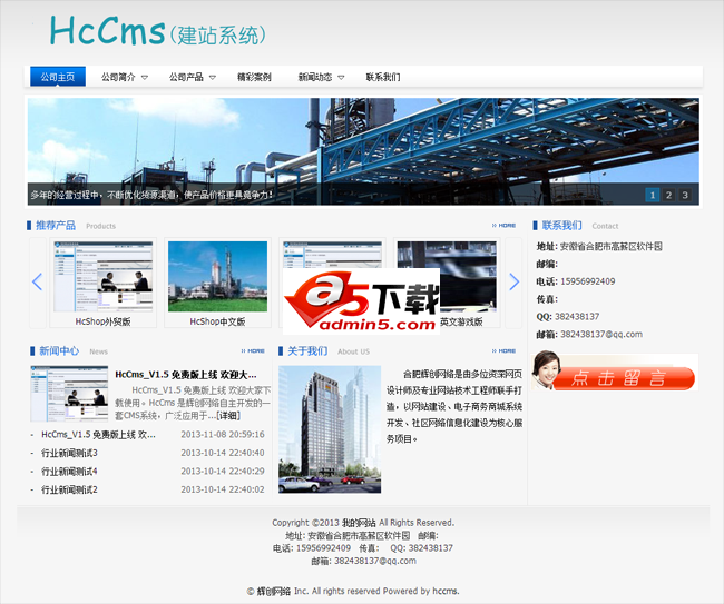 辉创CMS