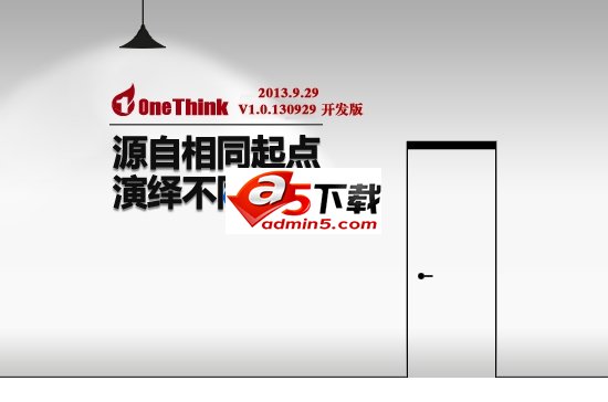 OneThink(内容管理框架)