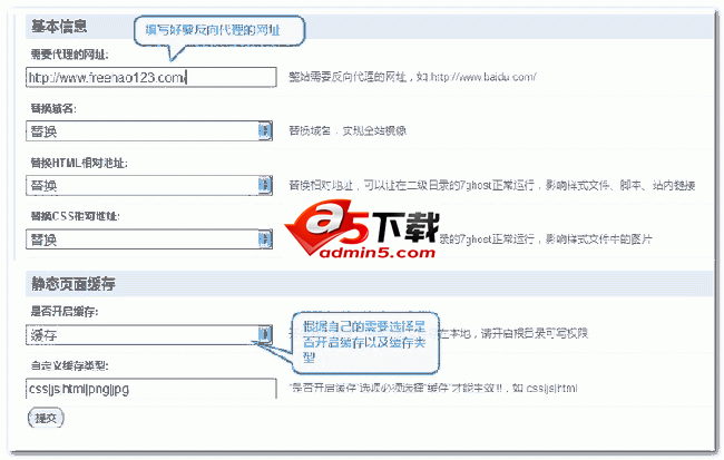 7ghost网站反向绑定域名程序