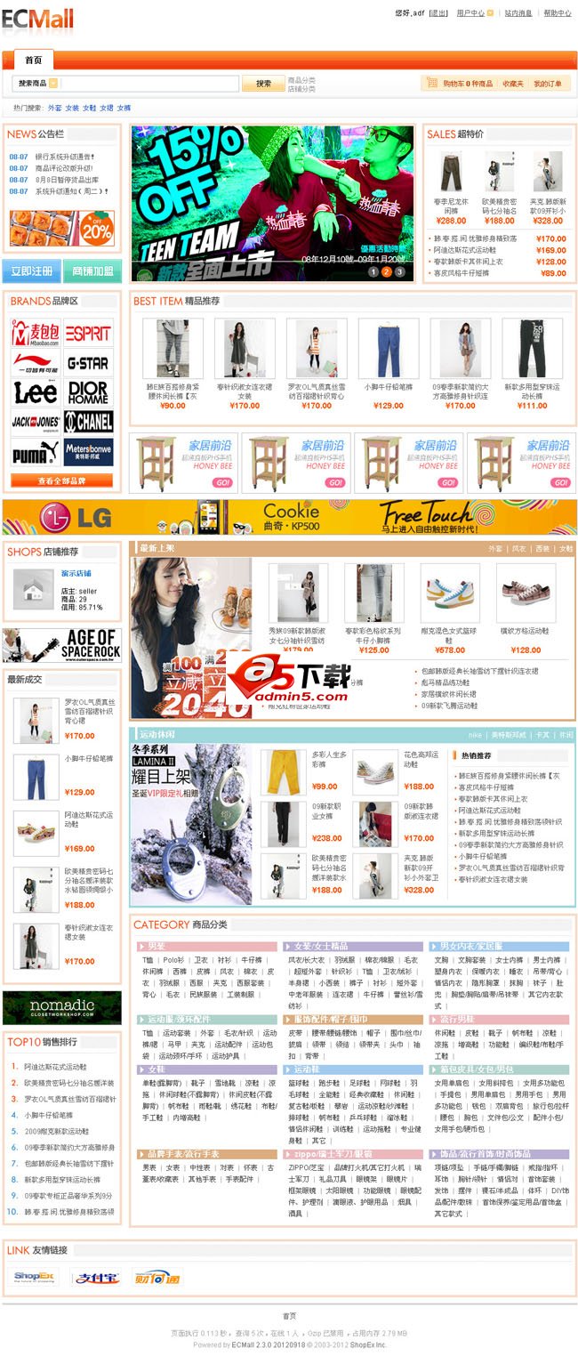 ecmall_仿1号店整站源码