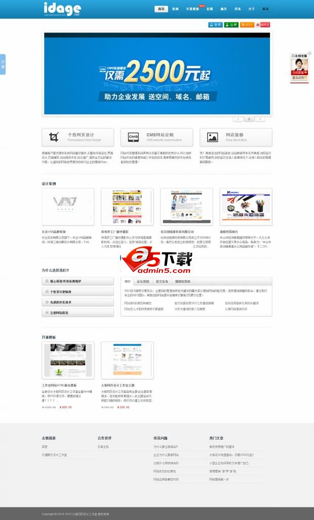 大格网页设计工作室全套源码