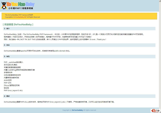 DoYouHaoBabyPHP框架