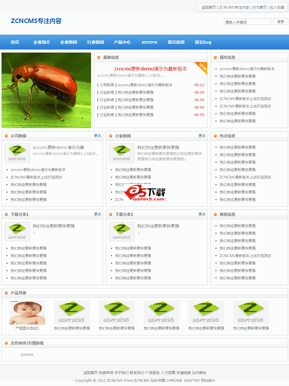 zcncms网站管理系统