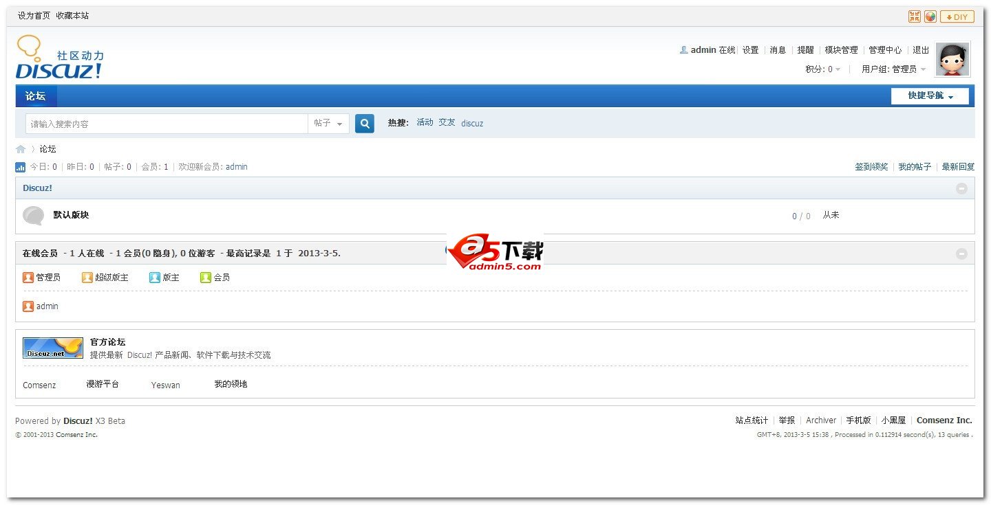 Discuz!X3RC简体中文UTF820130422