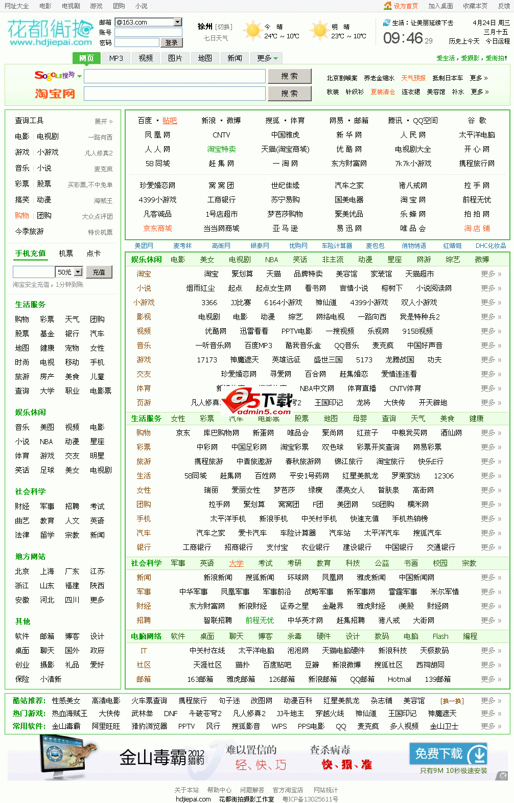 花都街拍网址导航