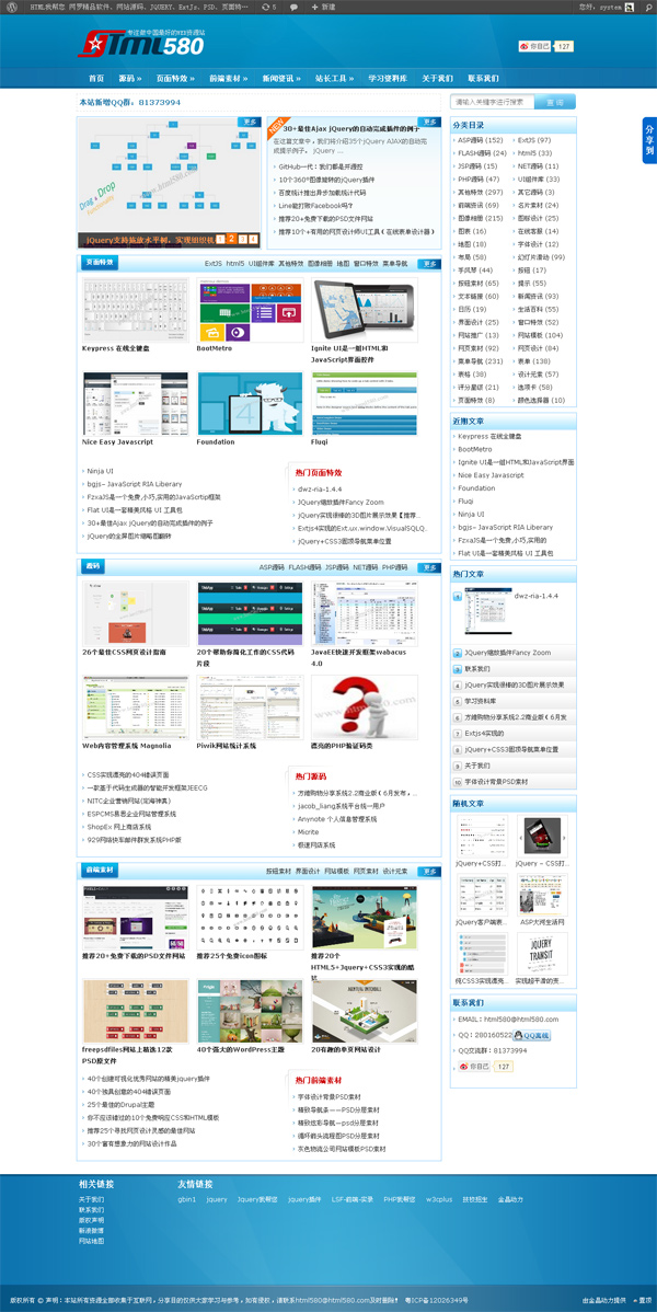 wordpressHTML我帮您整站源码