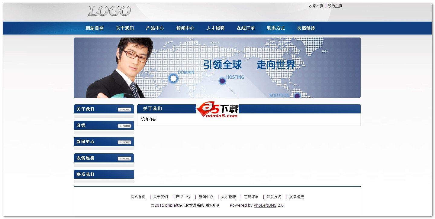 phpleft多元化网站管理系统