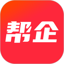 帮企网app