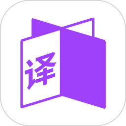 同行翻译app