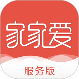 家家爱服务人员版app