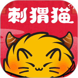 刺猬猫阅读免费版