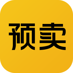 预卖网最新版app