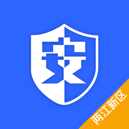 安全两江app