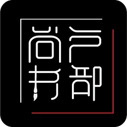 户部尚书手机版