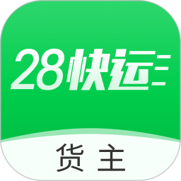 28快运货主版app