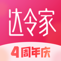 达令家app最新版