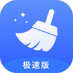 万能清理大师极速版app