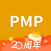 pmp项目管理助手软件