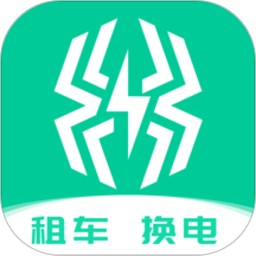 智租出行电动车app