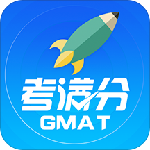 gmat考满分官方版