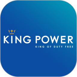 泰国王权免税app(kingpower)