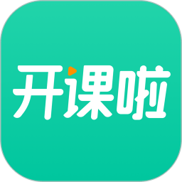 开课啦直播app最新版