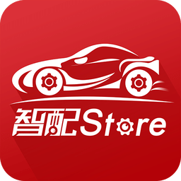 智配store免费版