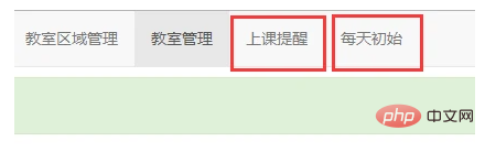 详解thinkphp5.1如何实现定时任务