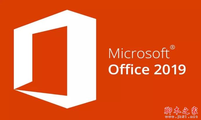 如何在win7安装office2019 完美安装图文教程(亲测可用)