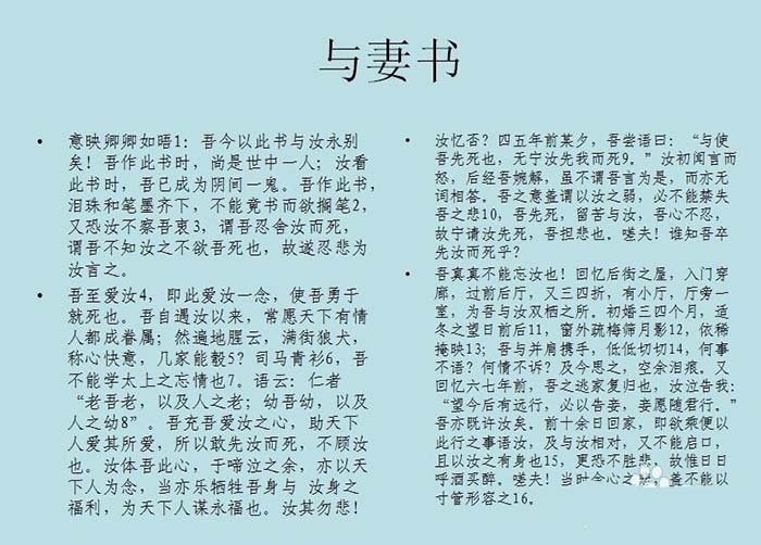 ppt怎么分栏显示? ppt文章设置分栏显示的两种方法
