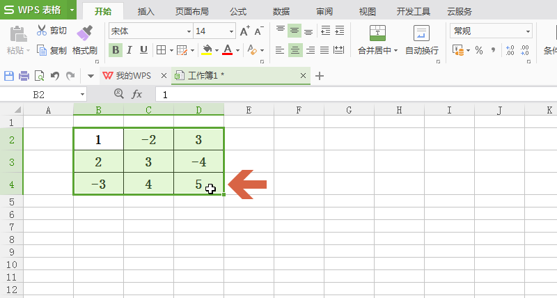 wps表格怎么设置负数自动自动变红?