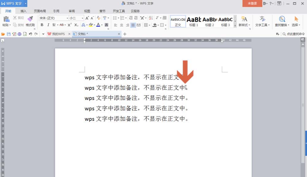 wps文件怎么设置不打印备注? wps备注不打印的教程
