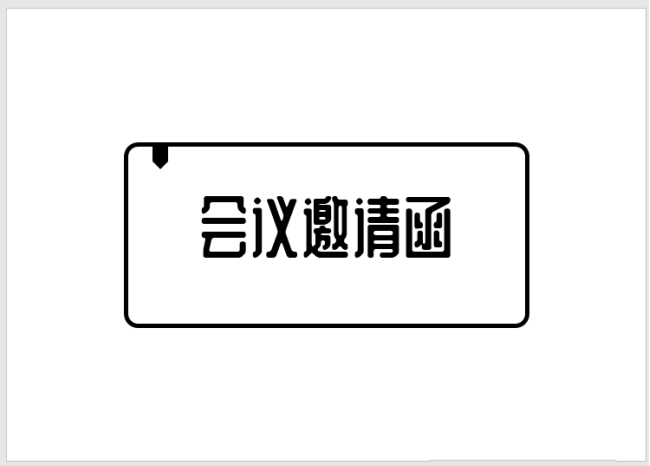 ppt怎么设计双面打印的名片效果?