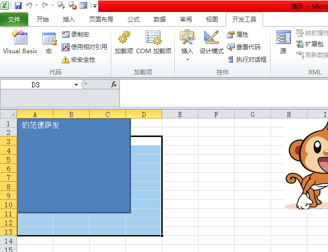 excel表格怎么使用VBA一次性声明多个变量?