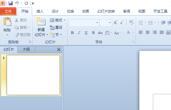 ppt2010怎么创建一分钟定时的幻灯片文件?