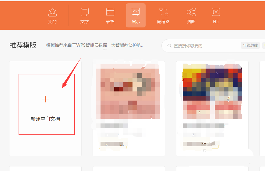 WPS2019幻灯片怎么取消默认的黑白渐变背景?