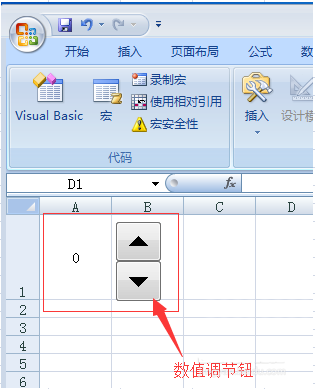 excel2017表格怎么插入数值调节按钮?