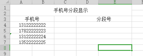 wps表格数字怎么分段? wps数字分段的教程