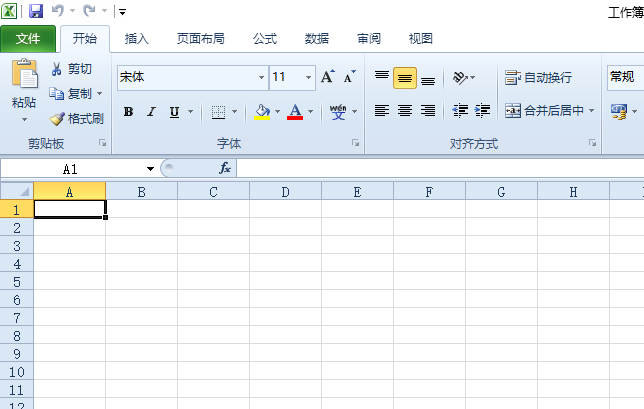 excel2010表格怎么快速插入一个永久日历?