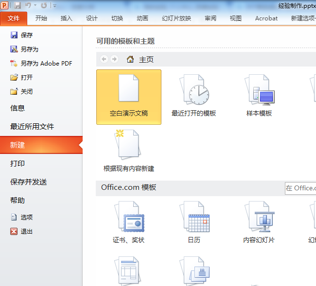 PPT怎么设计一个文件袋效果的封面?
